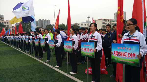 2015年山西省青少年校园足球联赛开幕2