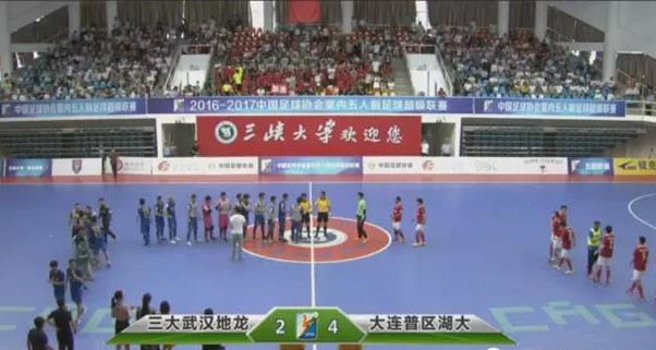中国室内五人制足球湖南大学夺得首届冠军