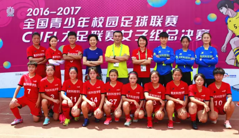 大足联赛16-17女子组全国总决赛开幕