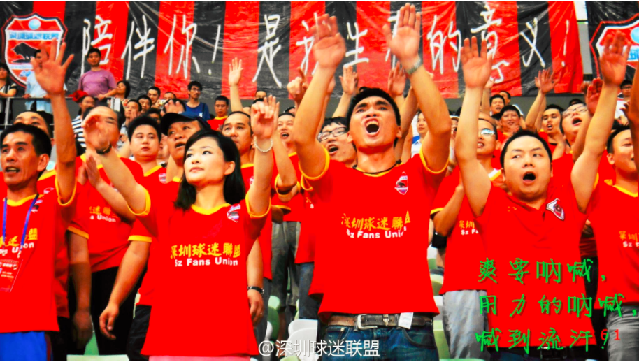 深圳球迷联10周年庆典28日晚上举行