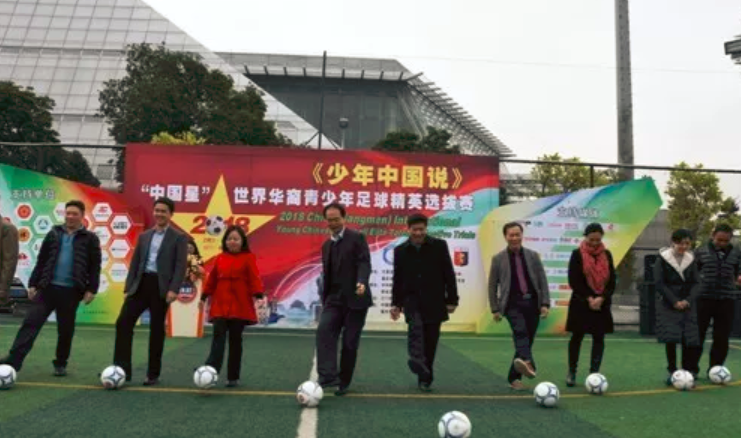 “中国星”世界华裔青少年足球精英选拔赛开幕