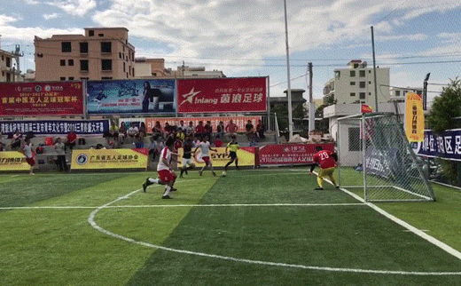 中国五人足球冠军杯精彩动图集