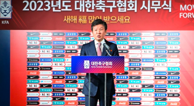 2023年南韩足协会长郑梦奎发表新年致辞