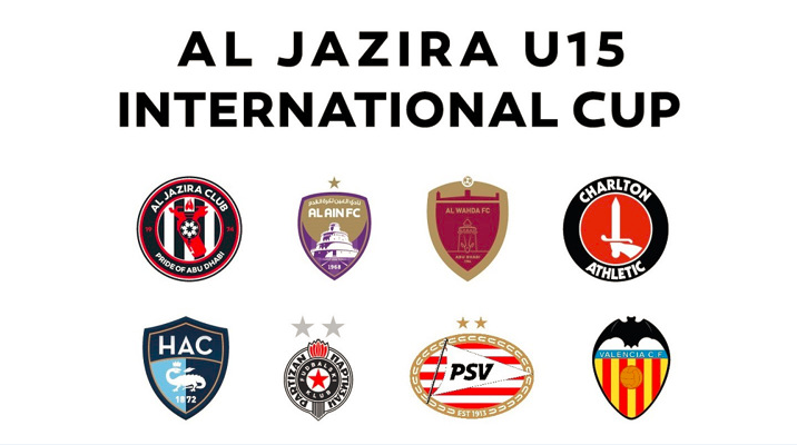 艾查捷拉学院宣布完成U15国际杯赛事安排