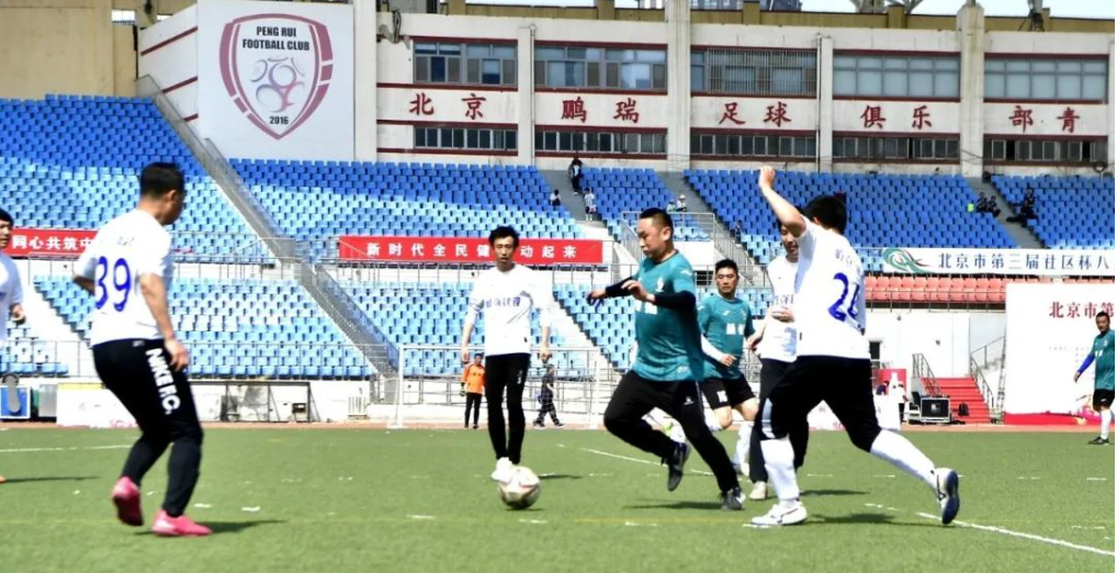 北京市第三届社区杯足球赛通州赛区开赛
