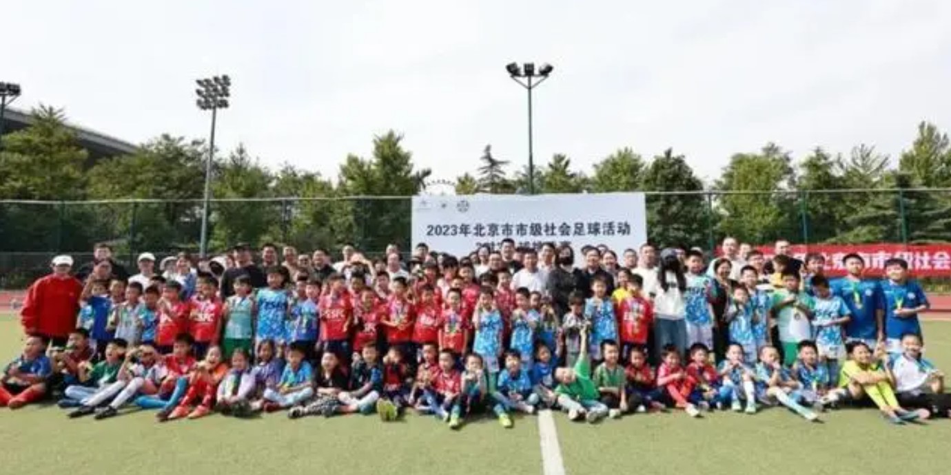2023北京市级社会足球活动3对3足球挑战赛落幕